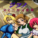 ジツノ～父と三次元愛娘～ [RJ405782][OZS放出委員会]