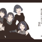 魔法使い達との契約 [RJ405796][ちとってん]