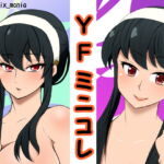 YFミニコレ [RJ405802][うさまにあ]