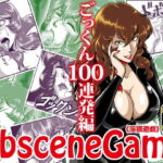 ObsceneGame [RJ405920][冴]
