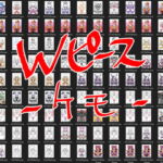 Wピース!-ケモ- [RJ406066][天外悪十文字]