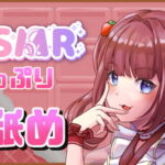 【耳舐め】【囁き】甘々彼女!彼氏を寝取られないようにけなげな努力。 【甘やかし】【耳ふー】【新人Vtuber】 [RJ406227][Akoのあま～いASMR]