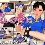 麗しの春に [RJ406236][赤い処方箋]
