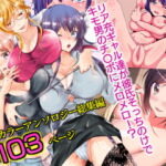 発情させてNTRハーレム フルカラー総集編103ページ [RJ382247][MC]