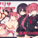 アリサグリモア [RJ383251][さーくるくらすけ倉庫]