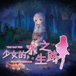 少女的求生之路-惊魂山- [RJ400634][绅士游戏同好会]