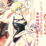 お隣の立花さんは、女王様 2 [RJ403222][ユキコハチメガバイト]