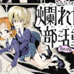 ふたなり聖グロ~爛れたティータイム~ ミルクティー [RJ403375][伊奈九なるR]