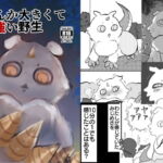 なんか大きくて強い野生 [RJ405660][パワ学]