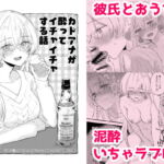 カドアナが酔ってイチャイチャする話 [RJ406357][カーテン]