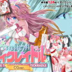 こちょこちょピンチ!ティクレイドル【CGver.】 [RJ406421][宇宙コアラ]