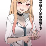 その着せ替え人形は発情する [RJ406707][硝子歩行]