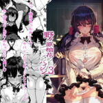 野々原柚花のヒミツのハイシン3 [RJ406769][LAMINARIA]