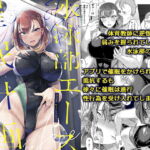 水泳部エース催眠計画 [RJ406849][8cm]