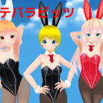 ボテバラビッツ [RJ407209][MTBs]