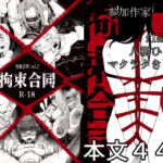 性癖合同vol.02 ~拘束合同~ [RJ407651][性癖合同]