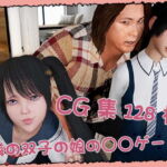 隣の双子の娘の○○ゲーム [RJ408125][See7e]