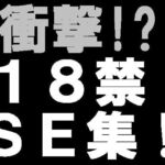 18禁!著作権フリー効果音素材集021【SE】夏のイメージ(セミ・カラス) [RJ408393][18禁SE]