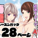 アイドルから過激イメージそしてAVへ・春夏2シーズンパック [RJ408497][とこわん]