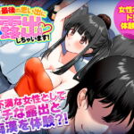 独身最後の思い出に私、露出しちゃいますっ! [RJ408616][生まれ変わったら王様になりたい]