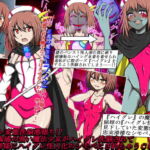 ハイグレ変態洗脳悪堕ち!!～正義感の強い魔法少女がハイグレ洗脳されて無様にハイグレ怪人化のシモベにされちゃうCG集～ [RJ408654][正太郎]