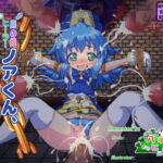 男の娘ヒーラーノアくん、チェーンバインドっ!? [RJ408747][八本木ヒルズ]