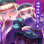 爆乳超能力少女対精神操作おじさん [RJ408882][卍天堂書店]