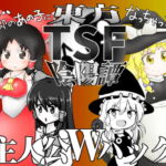 東方TSF陰陽譚 主人公Wパック [RJ408957][Indigo Drop]