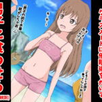 女子だけど調子乗ってるクラスメートに催眠術をかけて男子に食わせる [RJ408968][ねこパイソン]