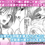 入れかわりシンデレラ5 [RJ409061][Marialite]