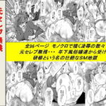 元セレブ無残 年下風俗嬢によるSM地獄 [RJ409179][浣腸羞恥劇場]