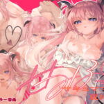 甘みるく-サキュママと夏休み- [RJ409200][毛玉牛乳]