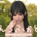 えろふぉと 少女露出CG集 #09 一ノ瀬 未来 [RJ409390][rise3D]