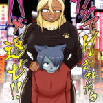 カツアゲされたらハメ返せ!! [RJ409744][ソビエタツ珍邦]