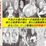 DQN不良女子達の熟女浣腸苛め3 [RJ409817][浣腸羞恥劇場]