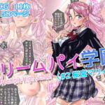 クリームパイ学園〈2話 桜宮マリィ〉 [RJ409865][ふんべるばるでぃんぐ]