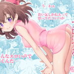 幼馴染とフロに(で)する。 [RJ409875][ACID EATERS]