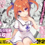 ラブレス‐えっちな短編まとめ‐ [RJ410033][てくのん。]