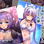 しつこいぐらいにご奉仕させて頂きますよご主人様 [RJ410300][××工房]