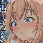中出しをするタイプのヨガ [RJ410398][なにか]
