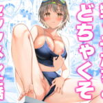 甥っ子たちとどちゃくそセックスする話 [RJ410469][アカペンギン]