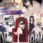 打倒!魔王軍! [RJ410799][月光の庭]