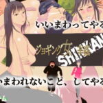 ジョギング女 辛姦 SINKAN [RJ410892][アイテム]