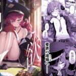 色ハ欲 [RJ411025][Horizontal World]