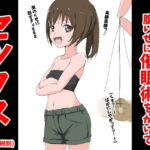 モンスターバトルに負けた腹いせに催眠術をかけてセックス [RJ411244][ねこパイソン]