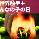 ガチオナ/アイドル/女の子の日/触手:女の子の日だった同級生のアイドルカフェメンバーに催眠アプリでガチオナしてもらって、そのあと異世界触手と仲良くしてもらった。 [RJ412102][にゃんこフェチ]