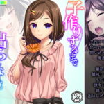 子作りするまで出られない館に閉じ込められた!? 2巻 [RJ412224][悶々堂]