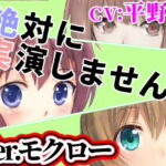 Ver.モクロー「絶対に実演しません!」オンラインRPGで出会った子は耳打ち音声で抜いてくれる【オナニーウルフ】 [RJ412785][めれれれれ!]