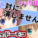Ver.ドーモコ「絶対に実演しません!」オンラインRPGで出会った子は耳打ち音声で抜いてくれる【オナニーウルフ】 [RJ412788][めれれれれ!]