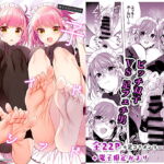 双子メイドアシッド [RJ413115][RainWaterServer]